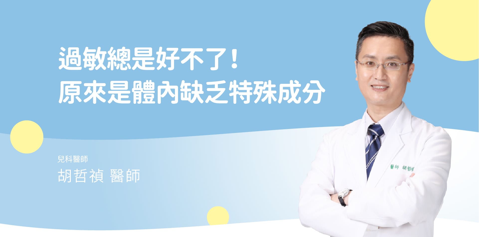 banner_hc_01_d_20241226